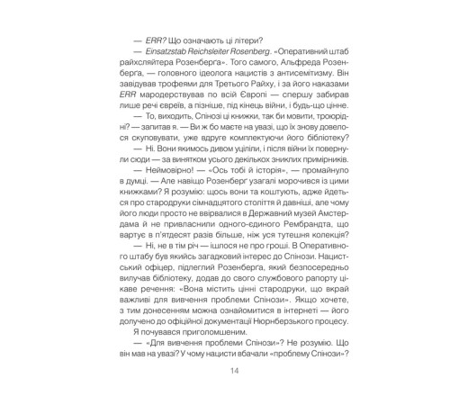 Класична і сучасна проза та поезія Класична і сучасна проза та поезія Проблема Спінози Класична і сучасна проза та поезія Класична і сучасна проза та поезія Проблема Спінози