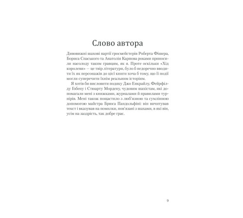 Класична і сучасна проза та поезія Класична і сучасна проза та поезія Гори, відьмо, палай! Книга 1 Класична і сучасна проза та поезія Класична і сучасна проза та поезія Гори, відьмо, палай! Книга 1