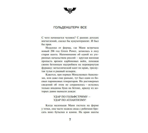 Література англійською Література англійською TRANSHUMANISM INC. Література англійською Література англійською TRANSHUMANISM INC.