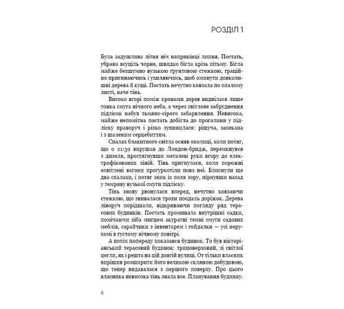 Художня література Художня література Нічний Сталкер Художня література Художня література Нічний Сталкер