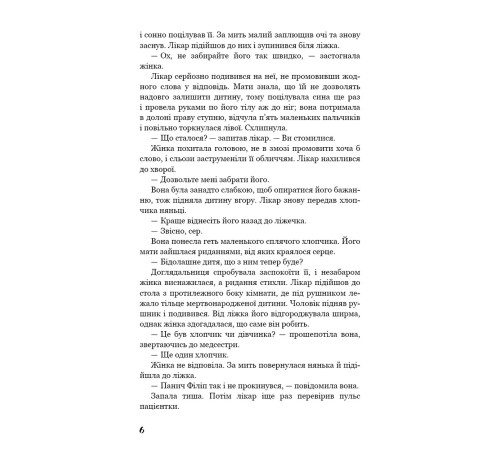 Класична і сучасна проза та поезія Класична і сучасна проза та поезія Тягар пристрастей людських Класична і сучасна проза та поезія Класична і сучасна проза та поезія Тягар пристрастей людських