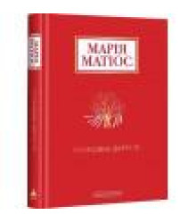 Від серця до серця (pocketbook)