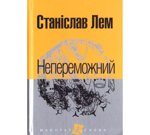Класична і сучасна проза та поезія Класична і сучасна проза та поезія Непереможний Класична і сучасна проза та поезія Класична і сучасна проза та поезія Непереможний