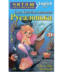 Русалонька