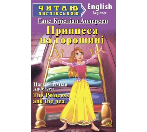 Книжки для дітей англійською Рукавичка. Українські народні казки/Ukrainian National Fairy Tales.The Mitten