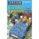 Книжки для дітей англійською Русалонька