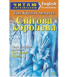 Снігова королева