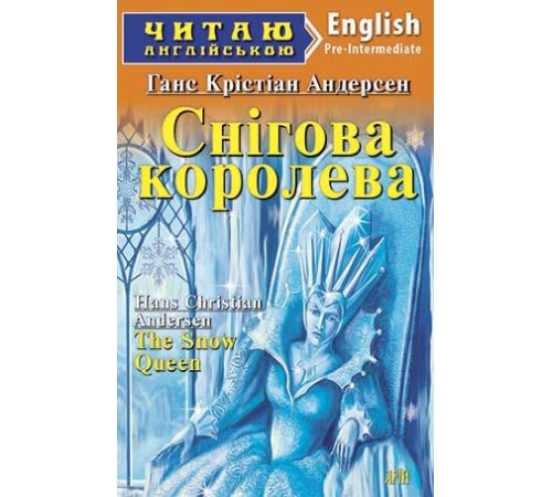 Книжки для дітей англійською Снігова королева Книжки для дітей англійською Снігова королева