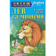 Книжки для дітей англійською Лисичка та курочка