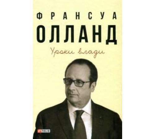 Класична і сучасна проза та поезія Класична і сучасна проза та поезія Уроки влади Класична і сучасна проза та поезія Класична і сучасна проза та поезія Уроки влади