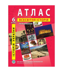 Атлас Всесвітня історія 6 класс