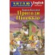 Книжки для дітей англійською Казки дядечка Римуса/Uncle Remus stories