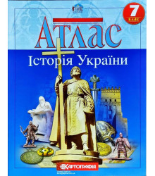 Атлас Історія України 7 клас