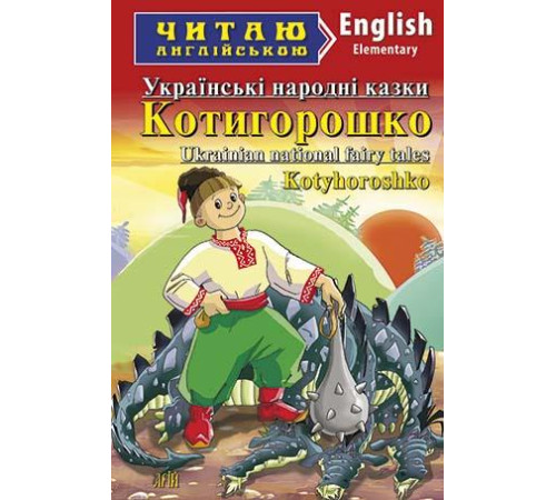 Книжки для дітей англійською Рукавичка. Українські народні казки/Ukrainian National Fairy Tales.The Mitten