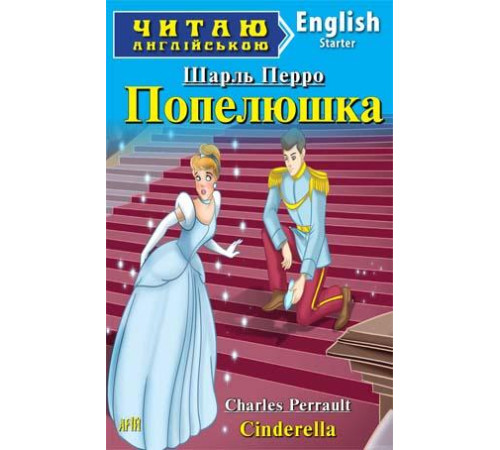 Книжки для дітей англійською Русалонька Книжки для дітей англійською Русалонька