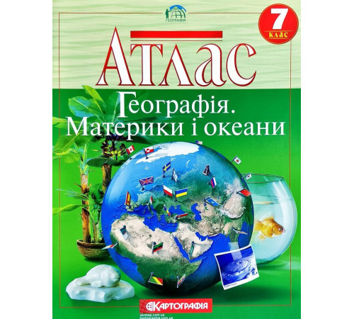 Атласи Атлас Географія. Материки і океани 7 клас