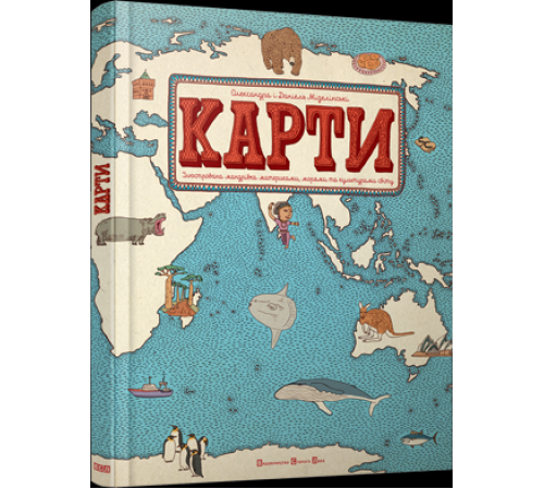 Віммельбухи Карти Віммельбухи Карти