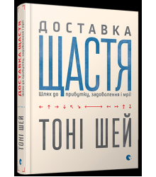 Доставка щастя
