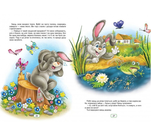 Навчальні книжки Українські народні казки Навчальні книжки Українські народні казки