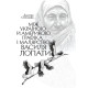 Історична, політична література, мемуари Між Україною й Америкою: графіка і малярство Василя Лопати