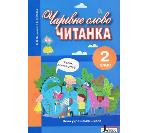 Робочі зошити НУШ 1 кл. Англ.мова Роб. зошит до підр. Карп`юк + прописи (Укр) Робочі зошити НУШ 1 кл. Англ.мова Роб. зошит до підр. Карп`юк + прописи (Укр)