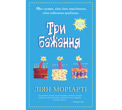 Класична і сучасна проза та поезія Класична і сучасна проза та поезія Три бажання Класична і сучасна проза та поезія Класична і сучасна проза та поезія Три бажання