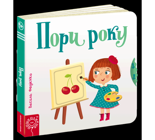 Книжка-картонка Пори року Книжка-картонка Пори року