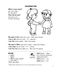 EASY ENGLISH. Легка англійська