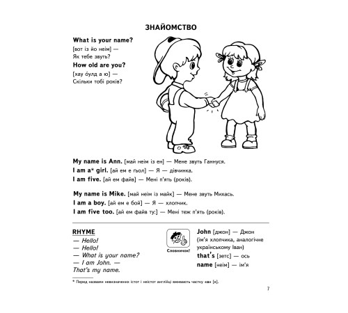 Книжки для дітей англійською EASY ENGLISH. Легка англійська