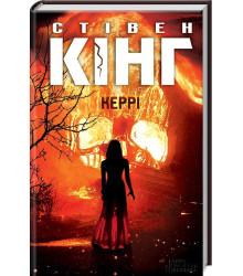 Керрі