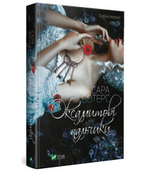 Оксамитові пальчики