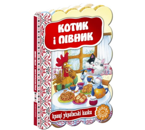Книжка-картонка Котик і півник. Книжка-картонка Котик і півник.