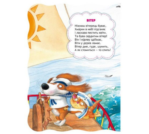 Навчальні книжки Про природу і погоду Навчальні книжки Про природу і погоду