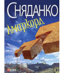 Амаркорд (тв)