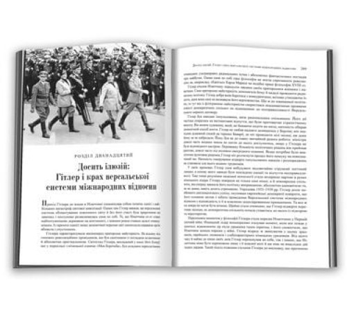 Історична, політична література, мемуари Дипломатія Історична, політична література, мемуари Дипломатія