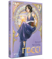 Гессі