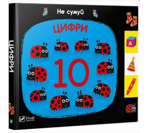 Навчальні книжки Цифри Навчальні книжки Цифри