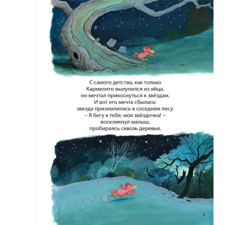 Манга Космічний курятник Манга Космічний курятник