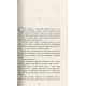 Романи Дай спокій