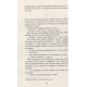 Романи Дай спокій