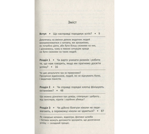 Психологія PROme : Лаяти не на те дерево (у) Психологія PROme : Лаяти не на те дерево (у)