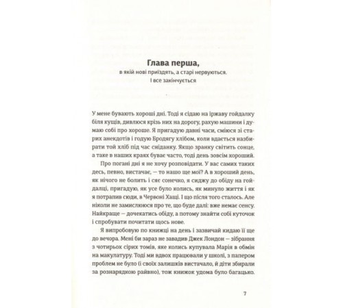 Навчальні книжки Червоні хащі Навчальні книжки Червоні хащі