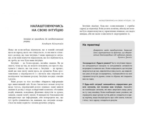 Психологія PROme : Кишенькова книжка емоційного інтелекту (у) Психологія PROme : Кишенькова книжка емоційного інтелекту (у)