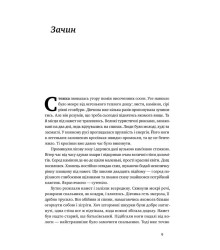 Точка неповернення