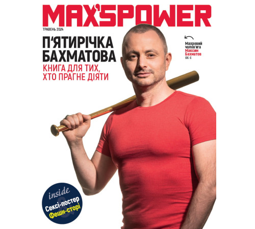 Бізнес-література П’ятирічка Бахматова. Книга для тих, хто прагне діяти Бізнес-література П’ятирічка Бахматова. Книга для тих, хто прагне діяти