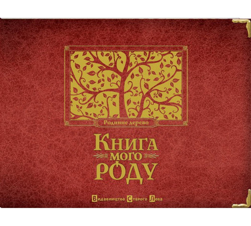 Батькам про дітей Книга мого роду (бордова) Батькам про дітей Книга мого роду (бордова)