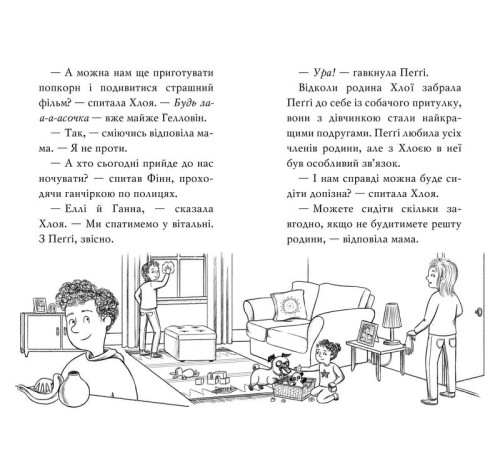 Дитяча художня література Мопс, який хотів стати гарбузиком. Книжка 4 Дитяча художня література Мопс, який хотів стати гарбузиком. Книжка 4