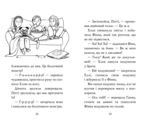 Дитяча художня література Мопс, який хотів стати гарбузиком. Книжка 4 Дитяча художня література Мопс, який хотів стати гарбузиком. Книжка 4