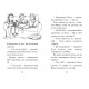 Дитяча художня література Мопс, який хотів стати гарбузиком. Книжка 4