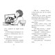 Дитяча художня література Мопс, який хотів стати кроликом. Книжка 3